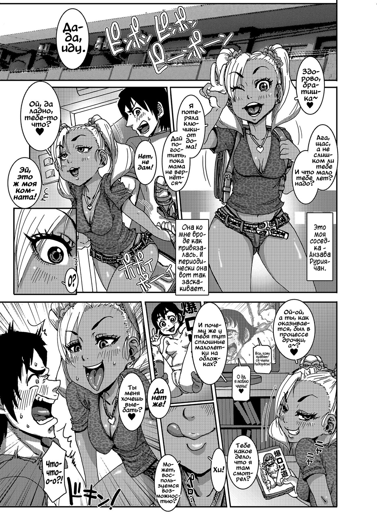 CHOCOLATE GIRL 1 page 2 full