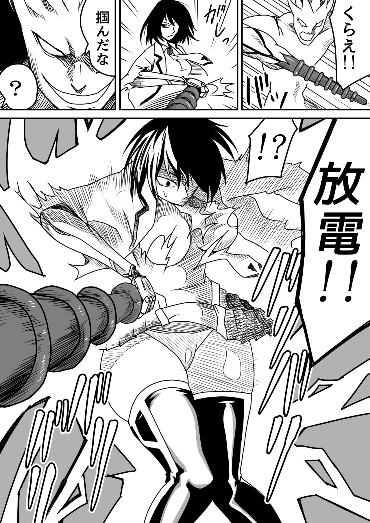 機構戦士アラカガネ 5 page 8 full