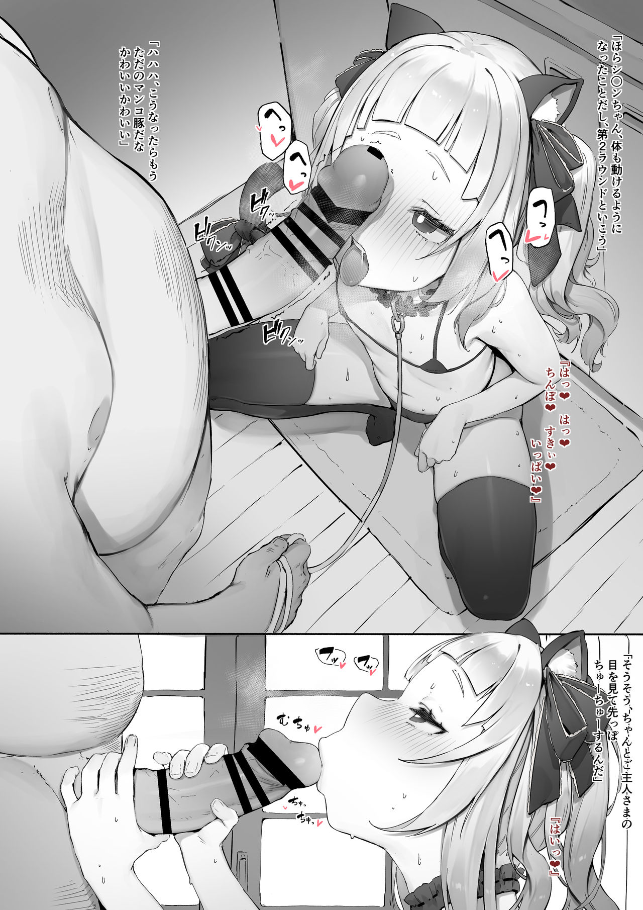 Shion 2 page 1 full