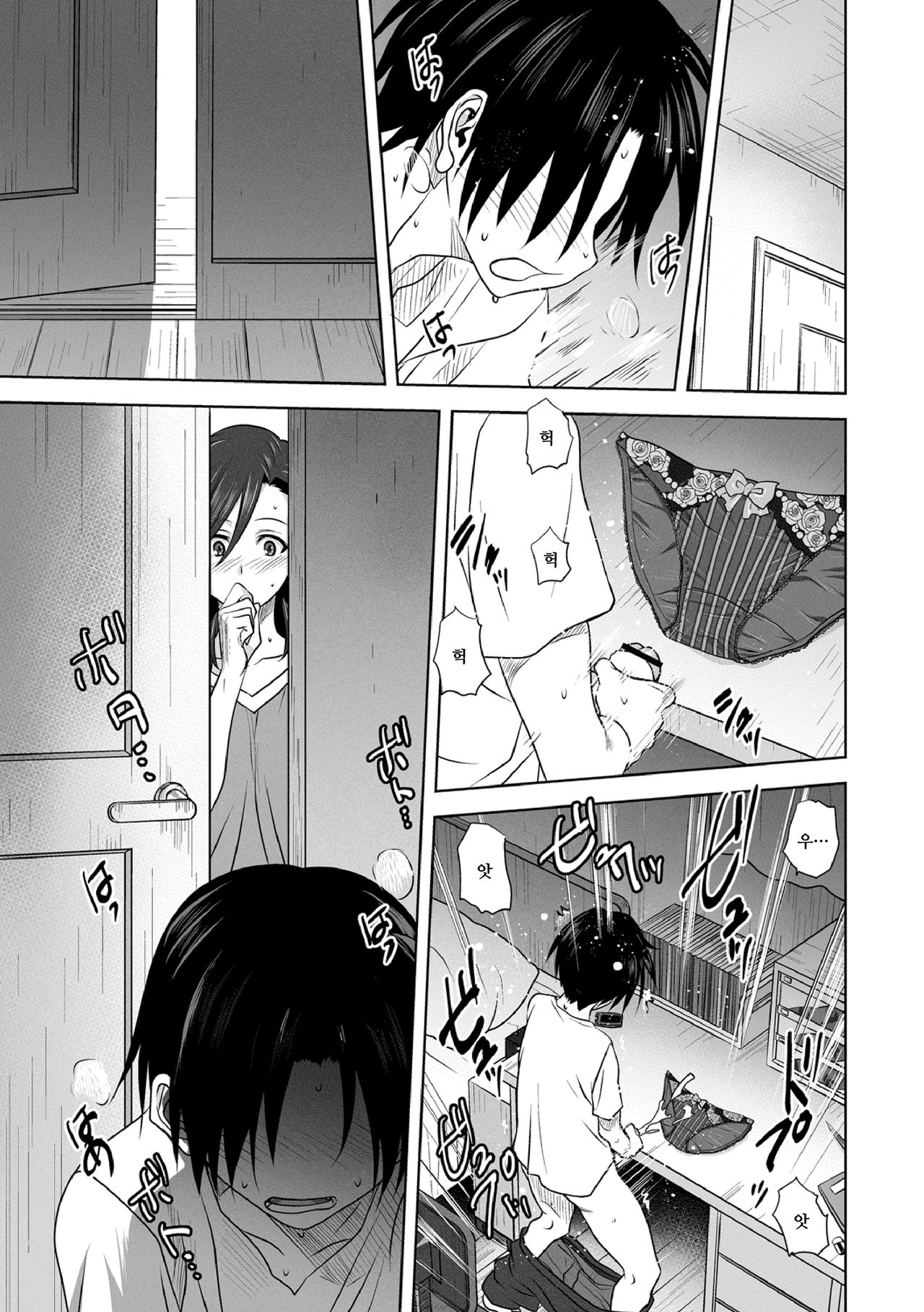 Nichiyobi no himegoto | 일요일의 비사 page 1 full