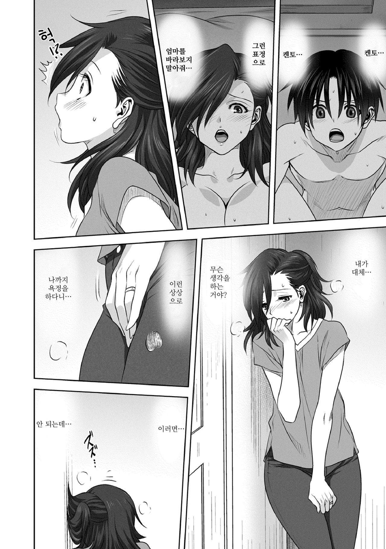 Nichiyobi no himegoto | 일요일의 비사 page 6 full