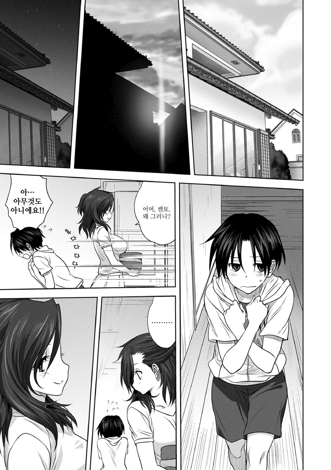 Nichiyobi no himegoto | 일요일의 비사 page 7 full