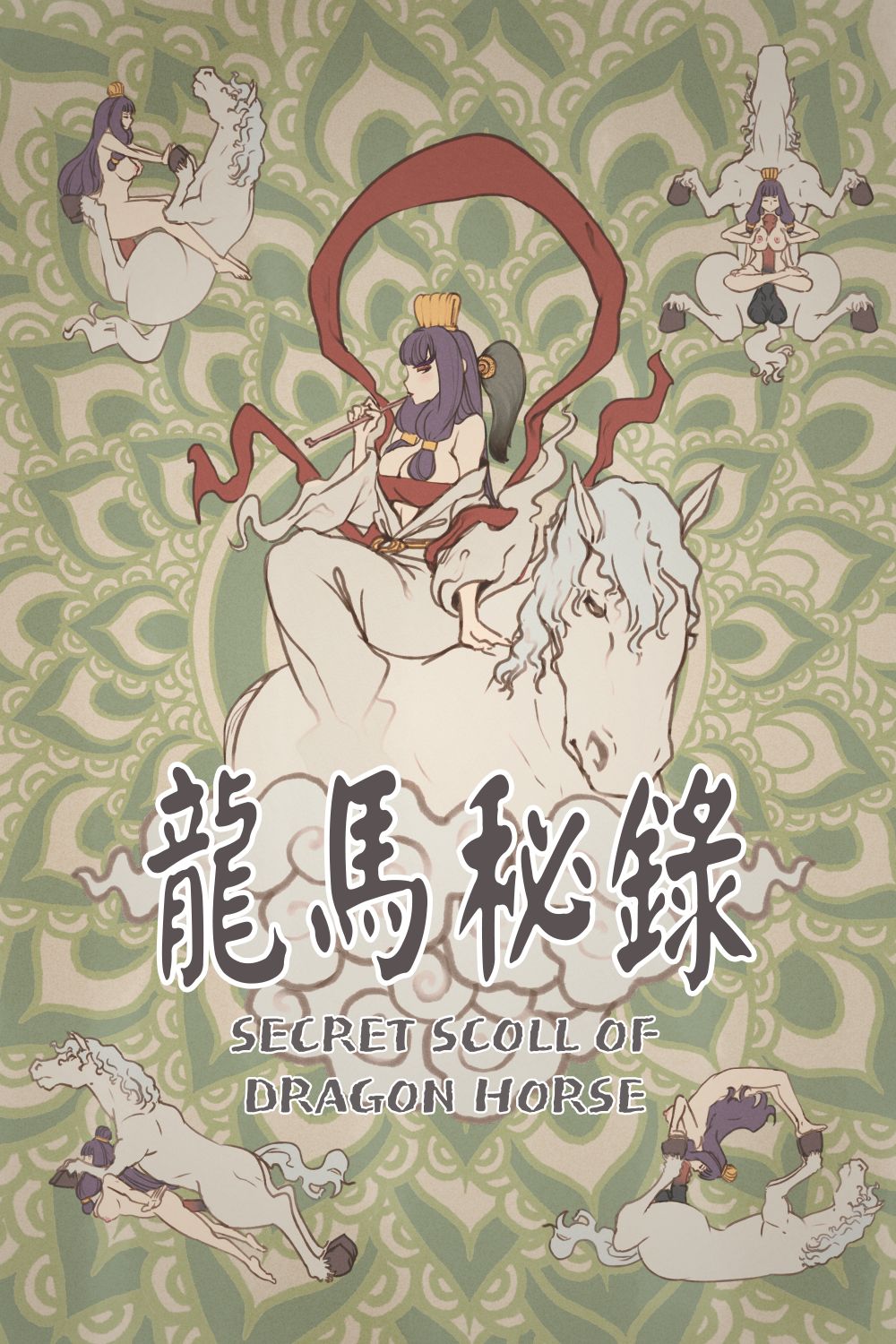 Secret Scroll of Dragon Horse page 1 full