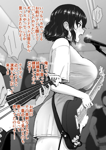 昔からの悪友♀とのバンド練習後 cover