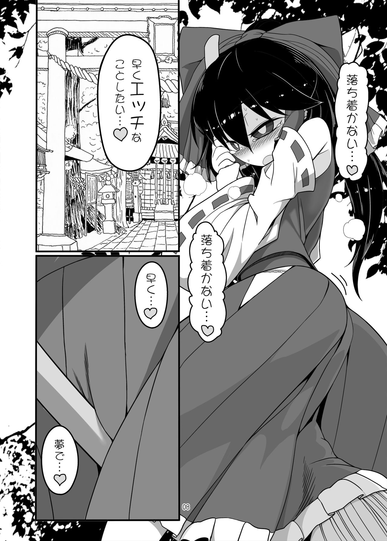 Dreams dreams page 7 full