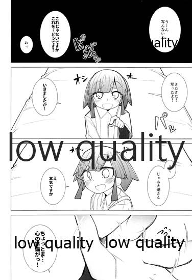 Ooshio Dori Houdai page 3 full