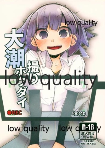 Ooshio Dori Houdai cover