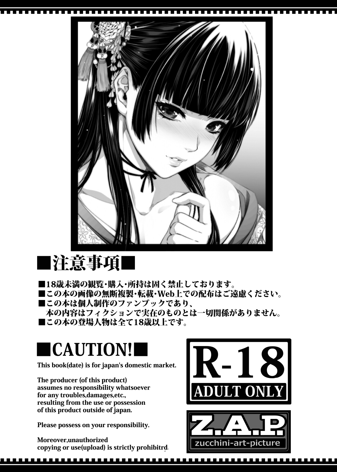 四畳半物語 page 3 full