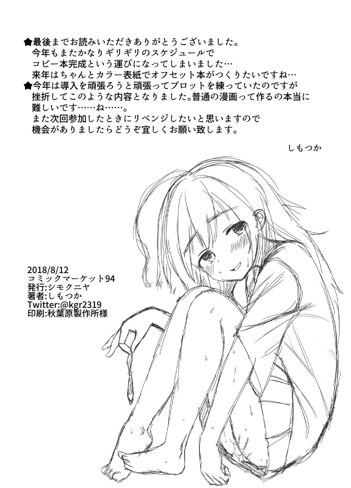 Watashi no Tomodachi | 나의 친구 page 10 full