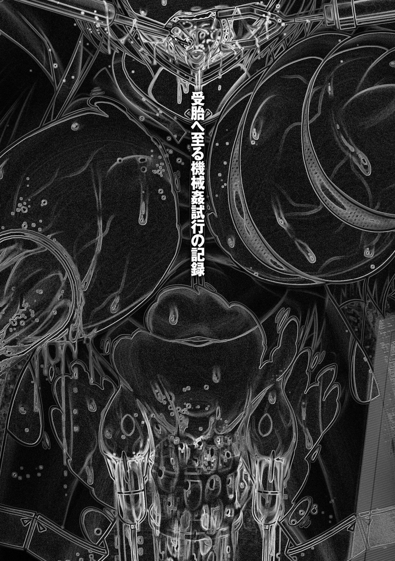 Zyutai he Itaru Kikai Kansikou no Kiroku page 7 full