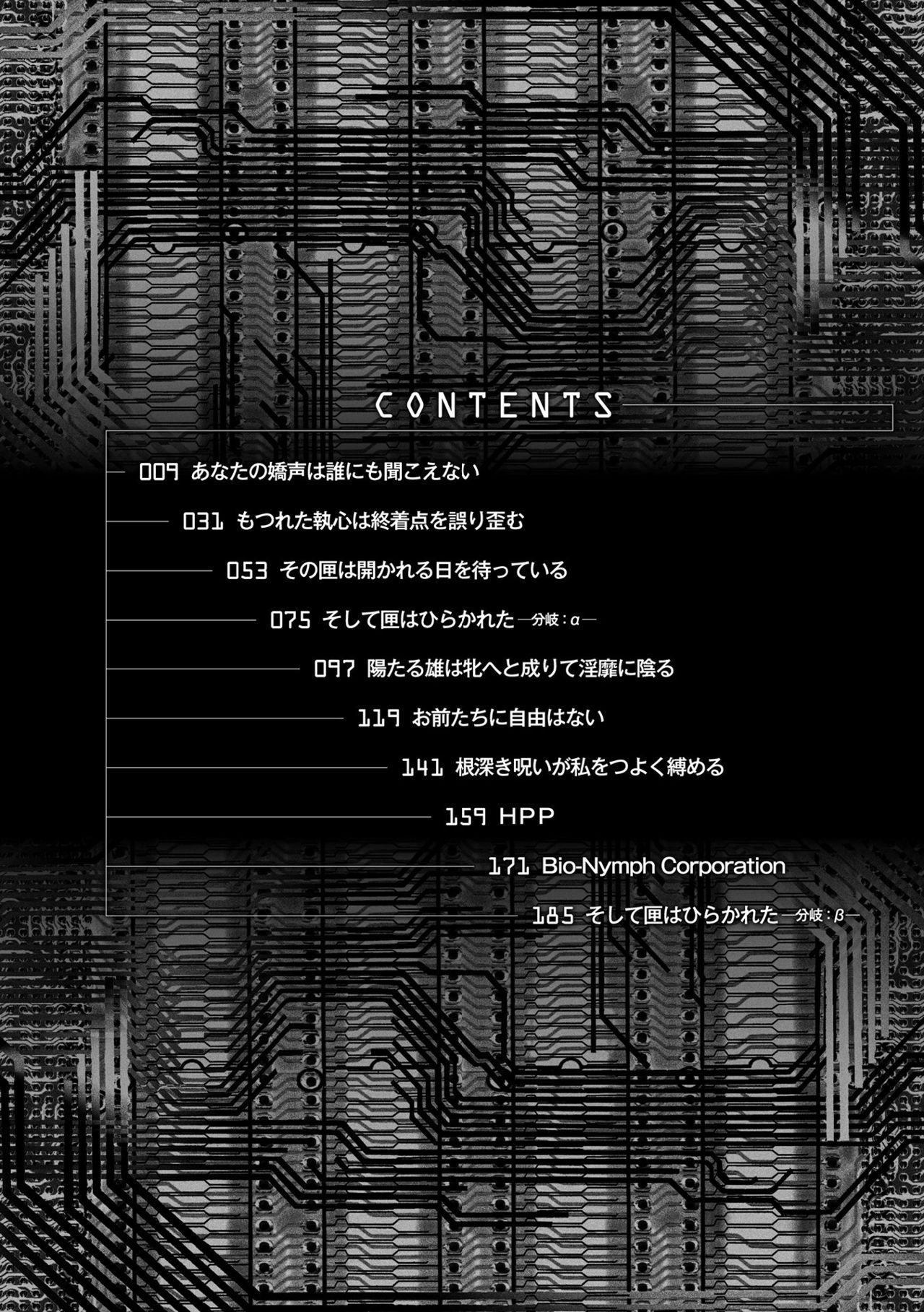 Zyutai he Itaru Kikai Kansikou no Kiroku page 8 full