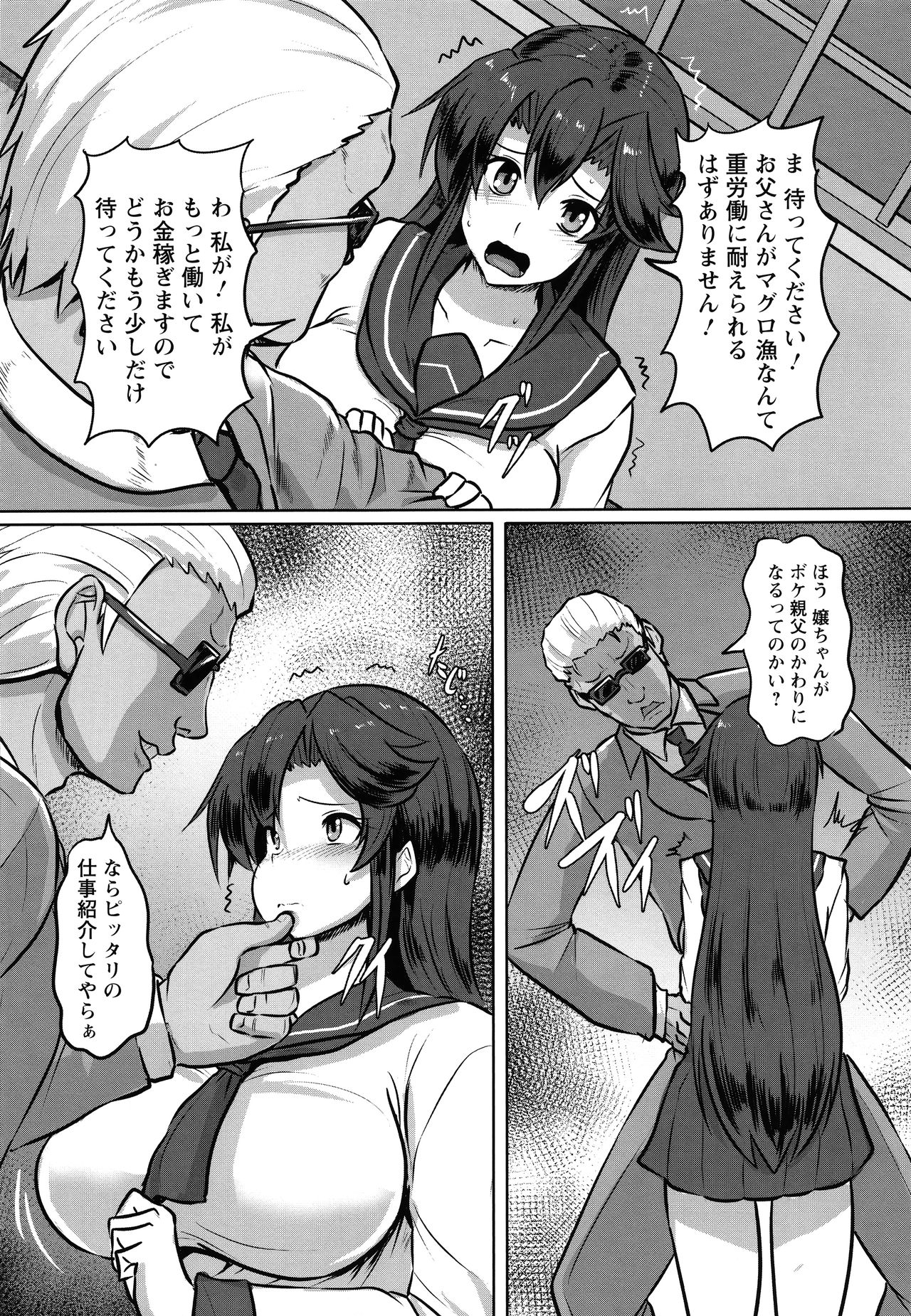 Kariire Kansai page 7 full