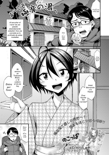 Youkoso Gokuraku no Yu e cover