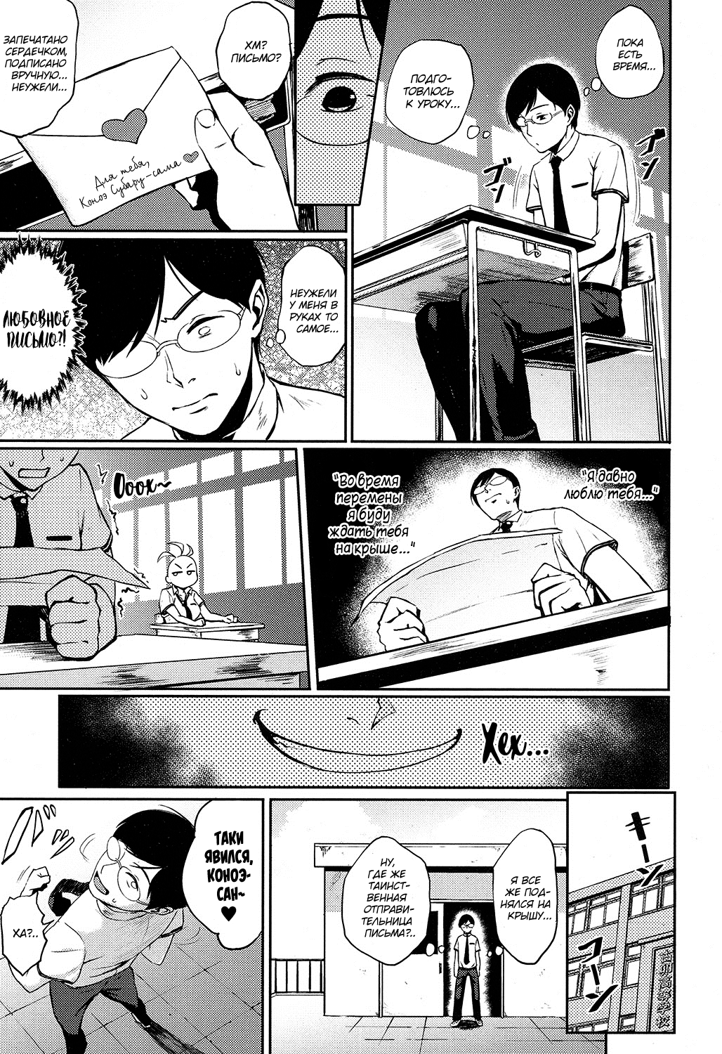 Kyouikuteki ☆ Shidou | Президентское вмешательство page 3 full