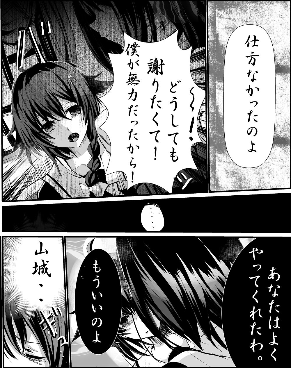 圭 page 10 full