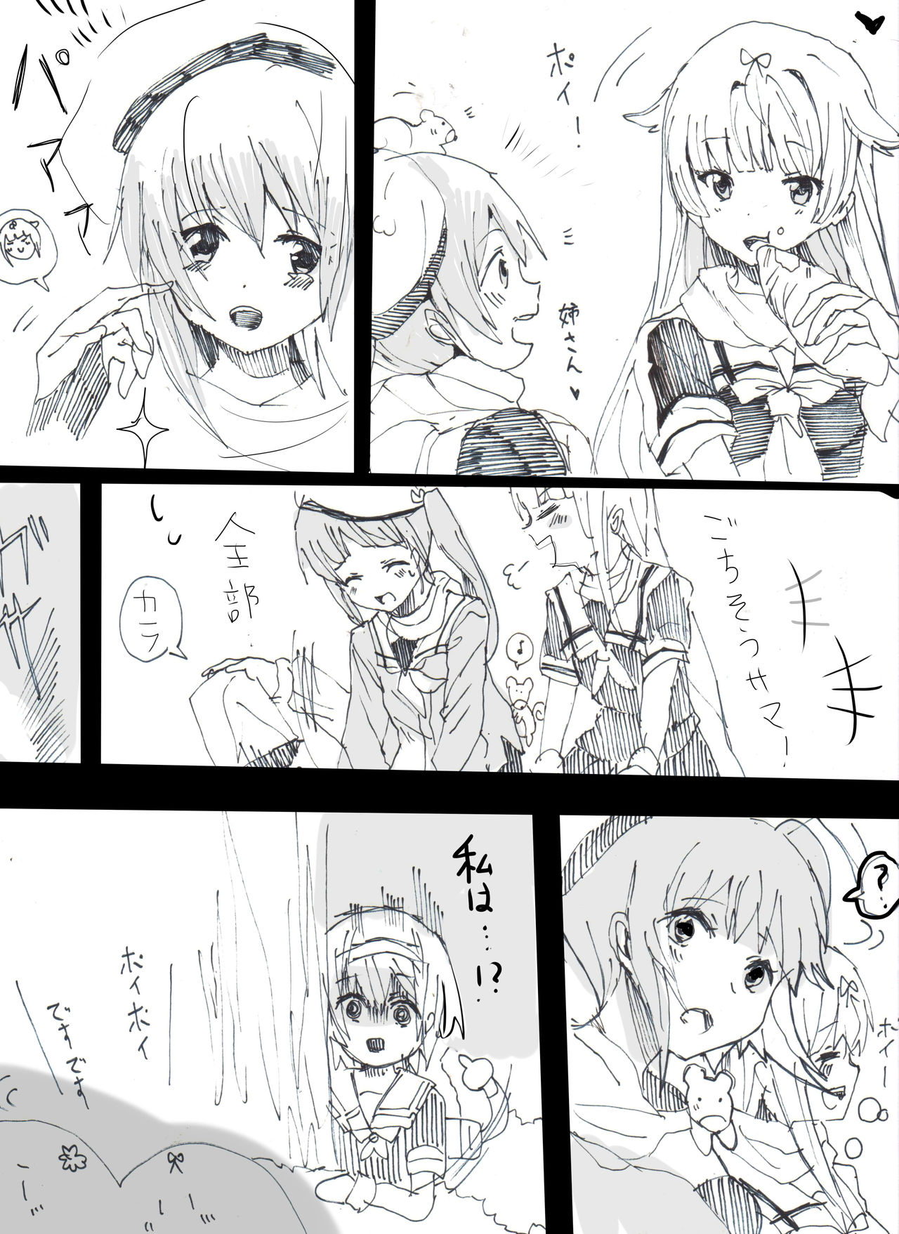 圭 page 2 full