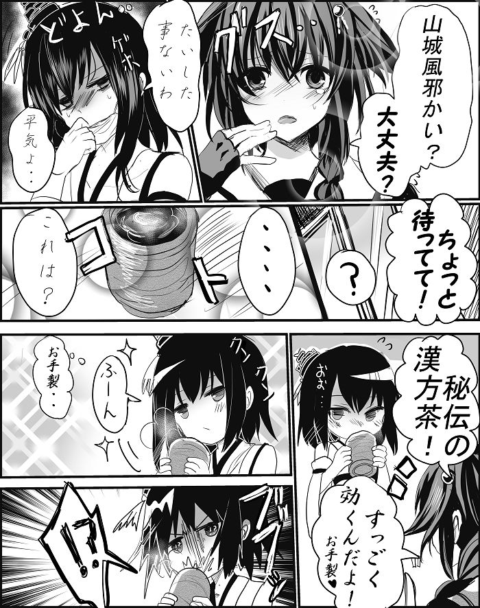 圭 page 3 full