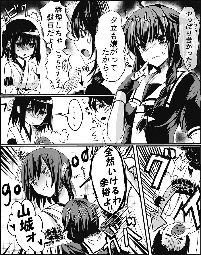 圭 page 4 full