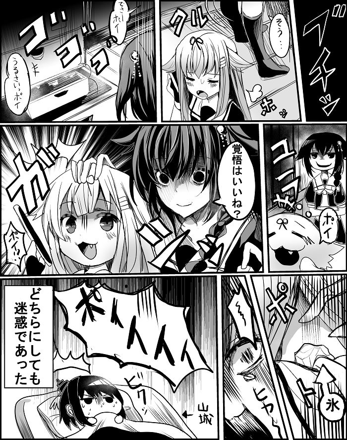 圭 page 6 full