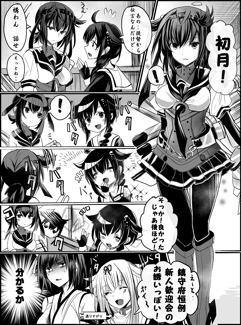 圭 page 7 full