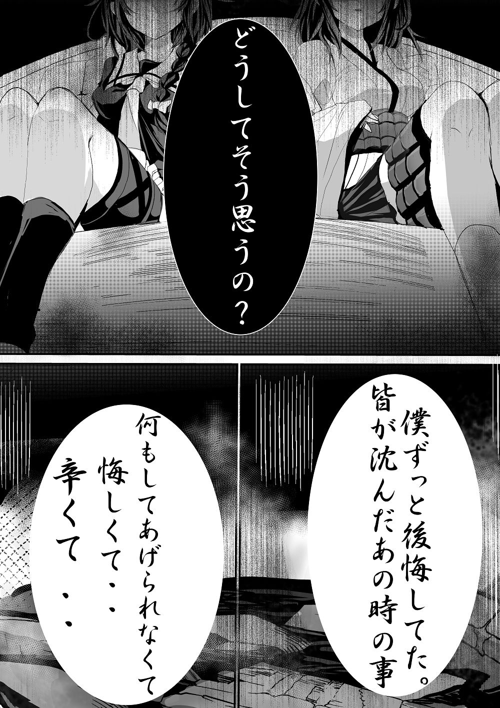 圭 page 9 full