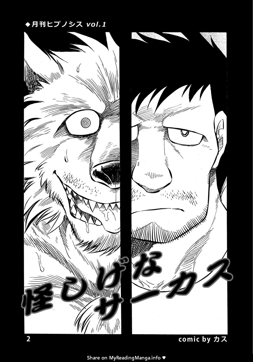 Gekkan Hypnosis Vol.1 page 3 full