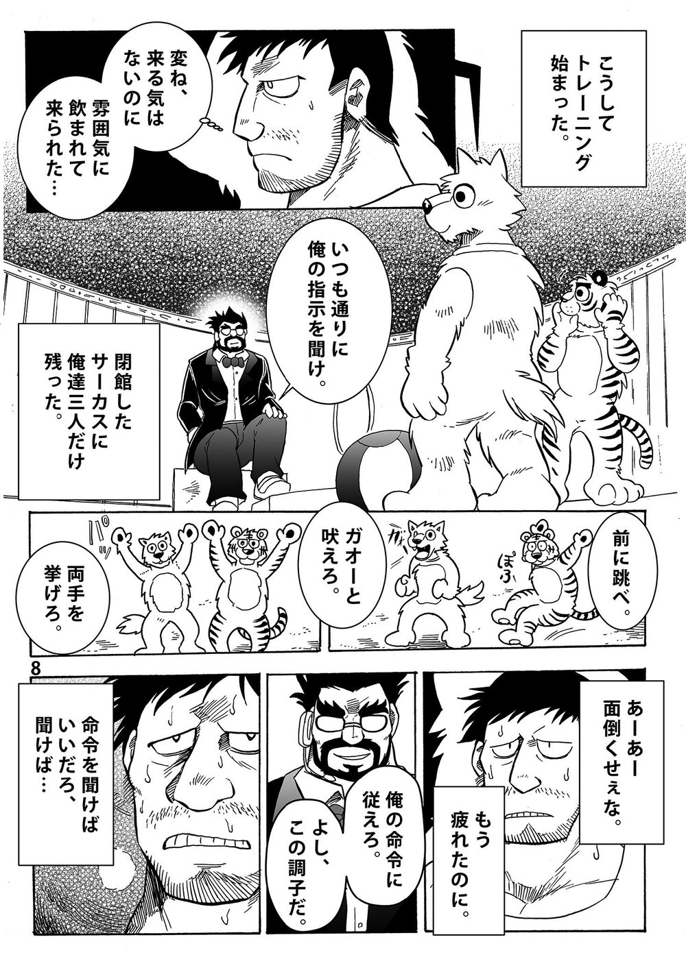 Gekkan Hypnosis Vol.1 page 9 full