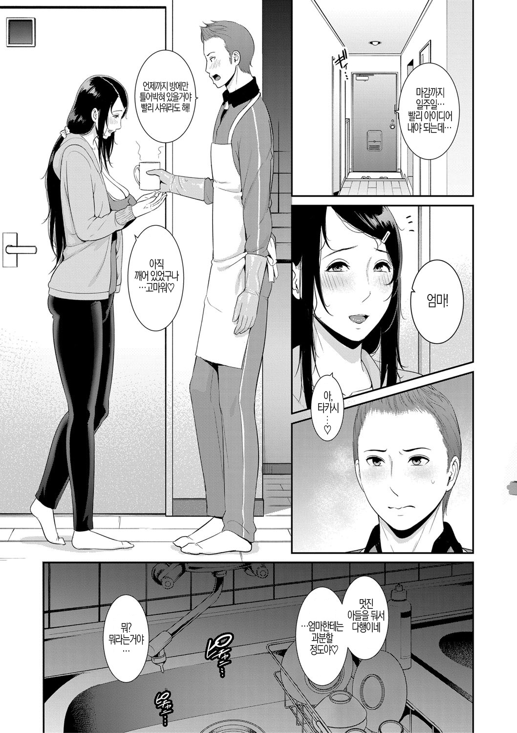 Nonfiction ~Boshi Soukan no Kiroku~ page 3 full