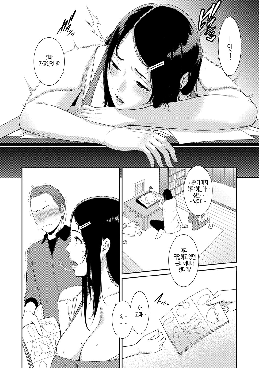 Nonfiction ~Boshi Soukan no Kiroku~ page 6 full