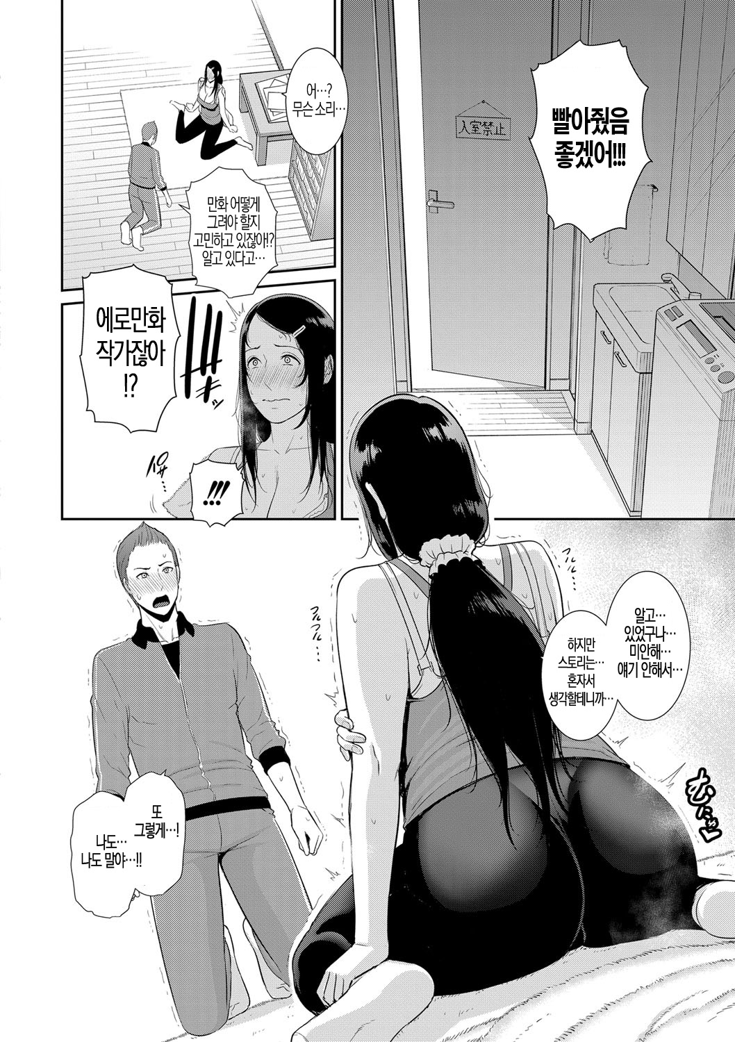 Nonfiction ~Boshi Soukan no Kiroku~ page 8 full