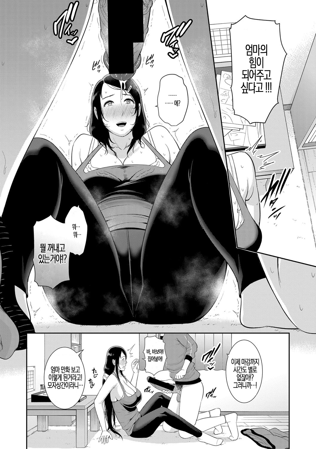 Nonfiction ~Boshi Soukan no Kiroku~ page 9 full
