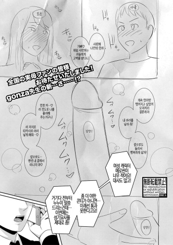 Nonfiction ~Boshi Soukan no Kiroku~ cover