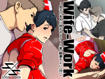 Wife-Work -息子の友人に抱かれるナース妻・綾瀬やよい（39） cover