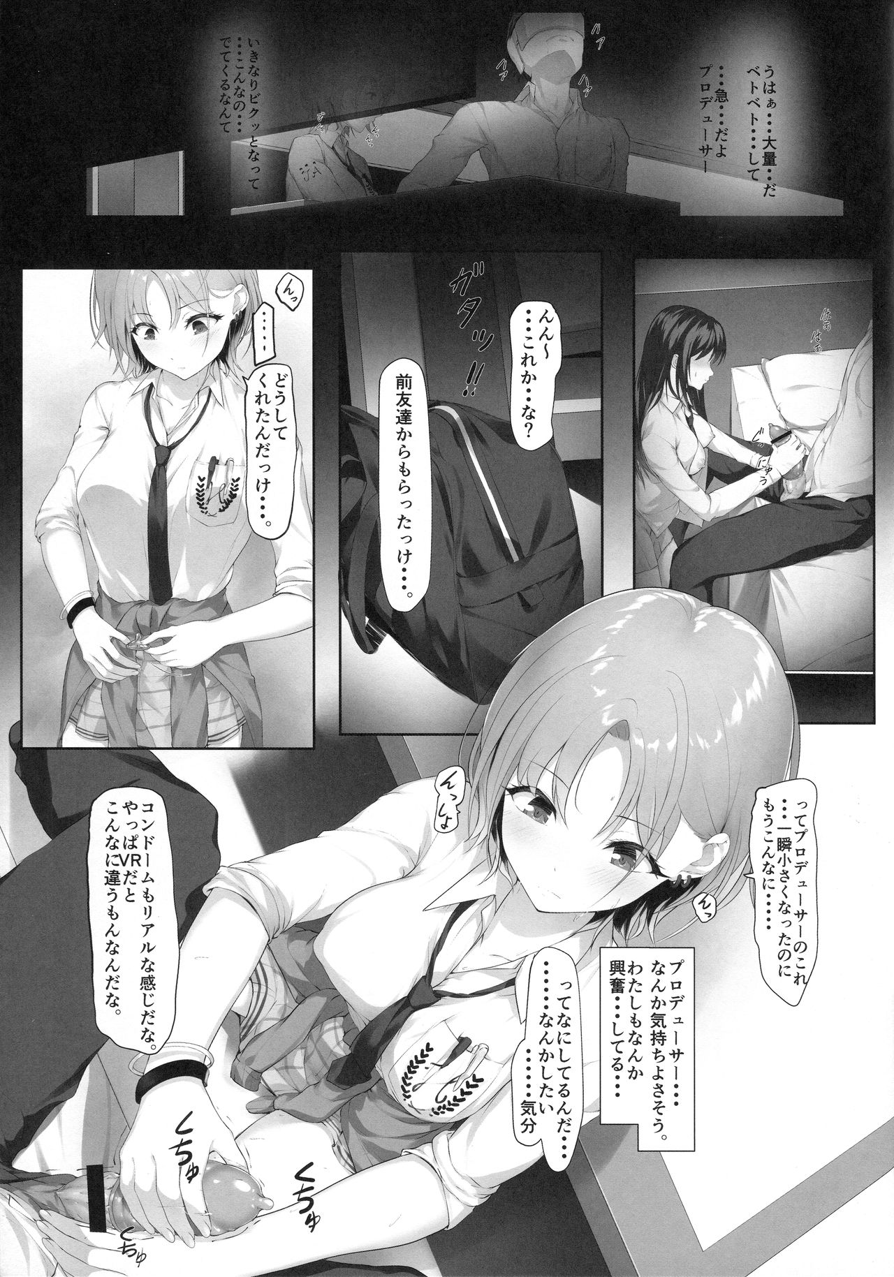 Kyou no Dekigoto page 10 full