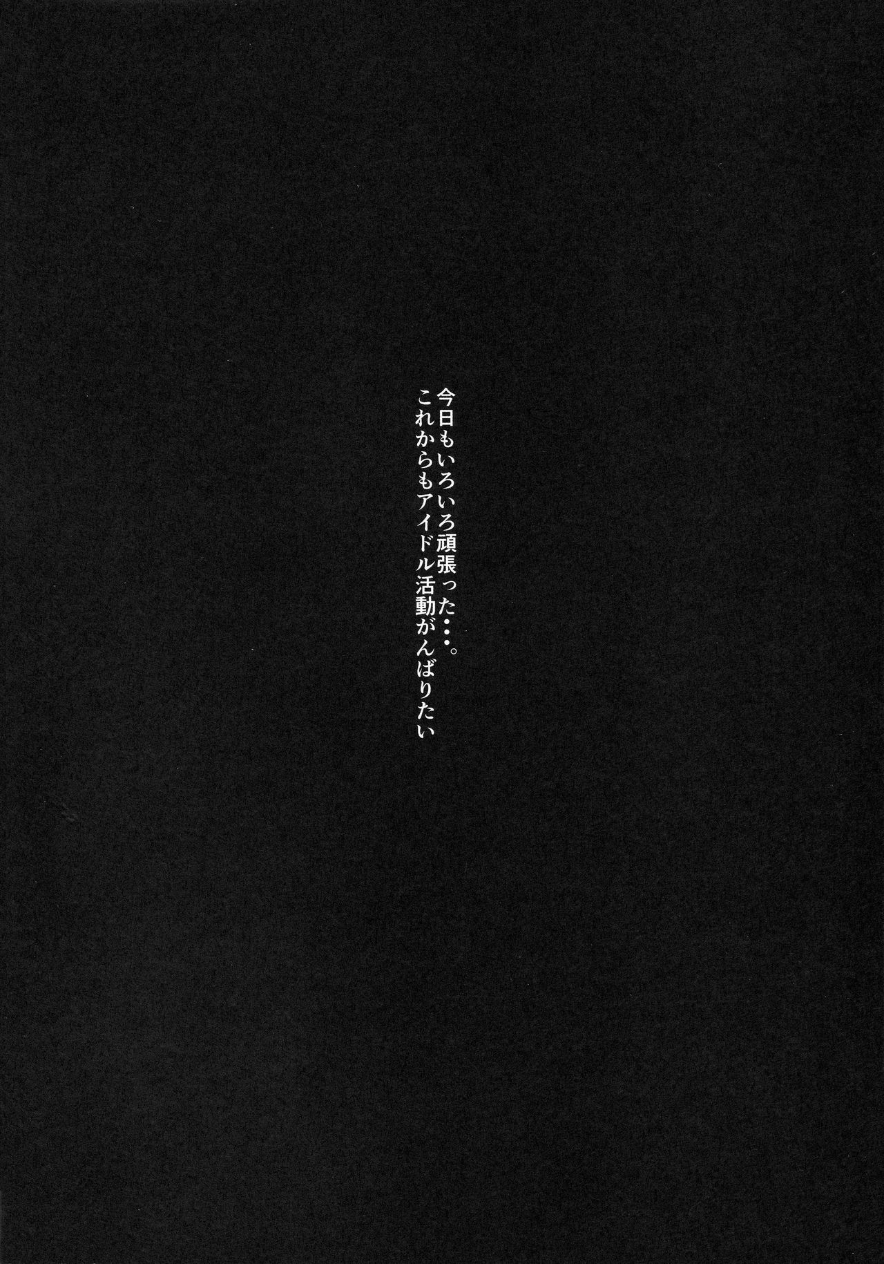 Kyou no Dekigoto page 3 full