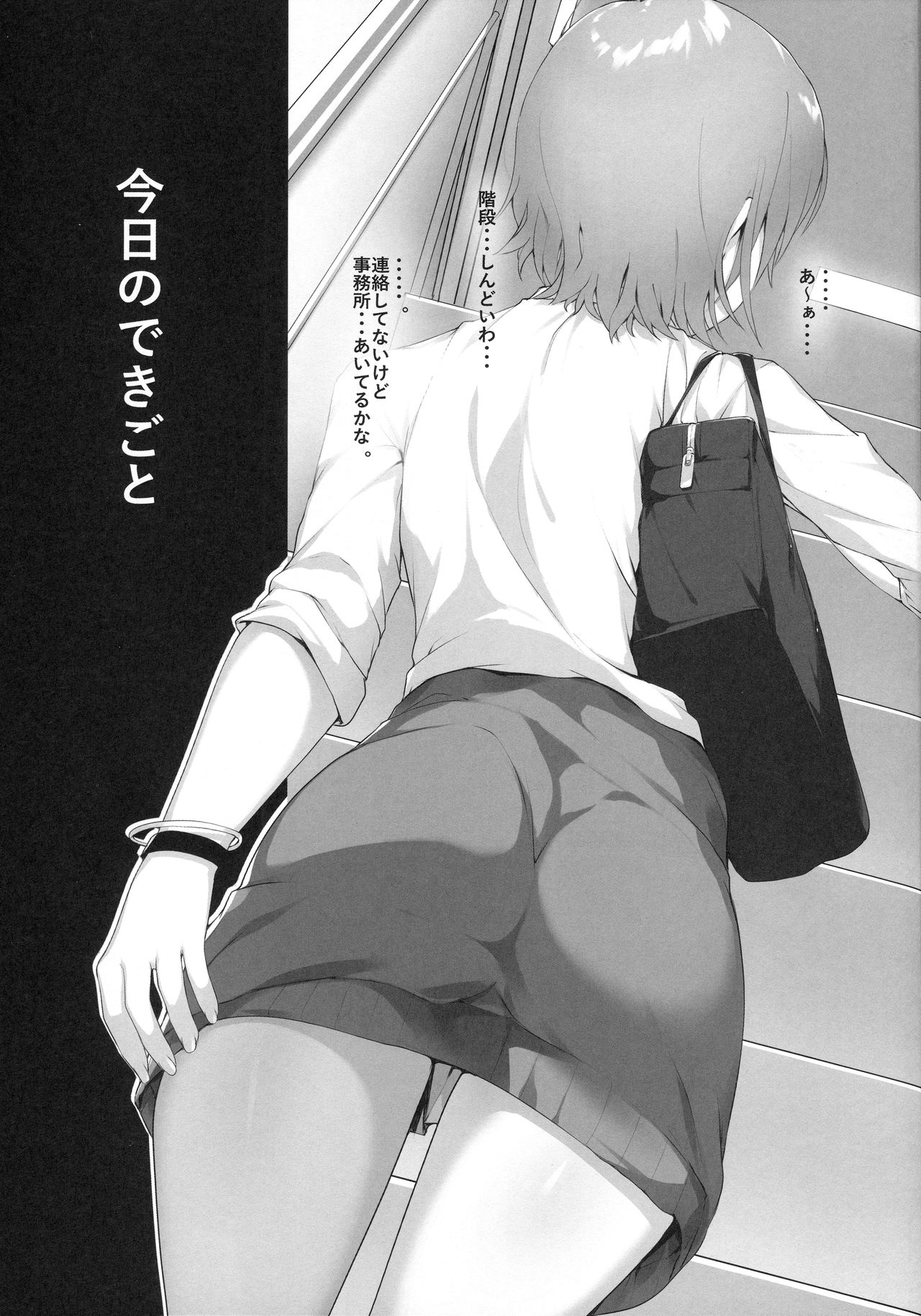 Kyou no Dekigoto page 4 full
