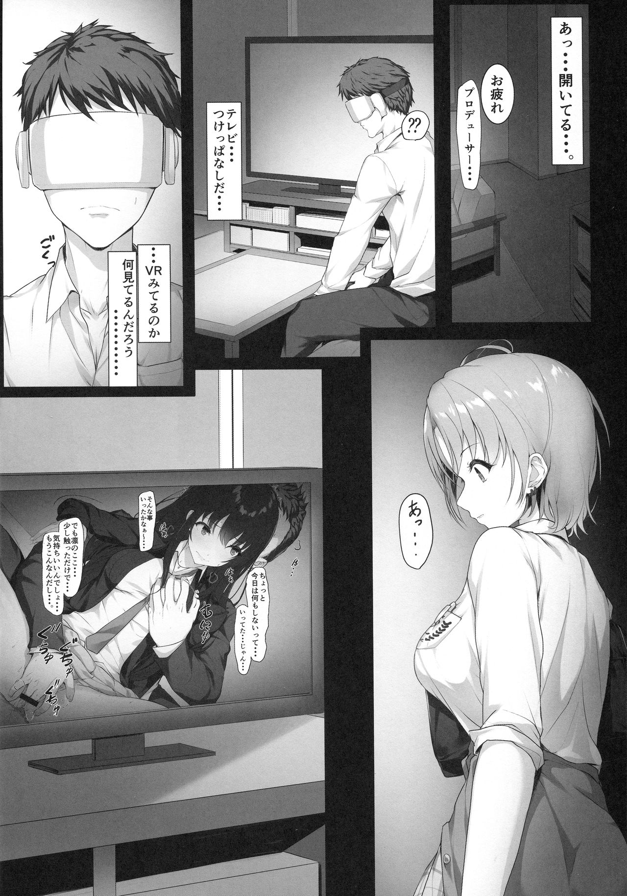 Kyou no Dekigoto page 5 full