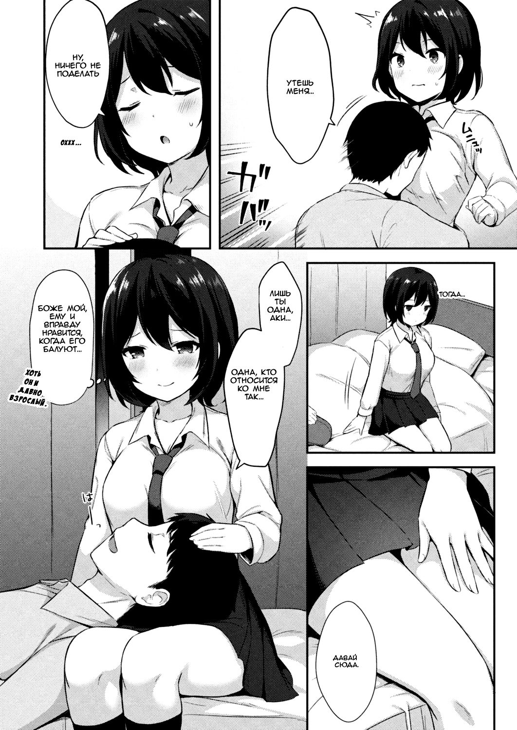 Yuuwaku Imouto #6 Onii-chan Dakara Kotowarenai! | Искушение младшей сестрёнки - Глава 6 Я не могу сказать этого, потому что он мой брат! page 2 full