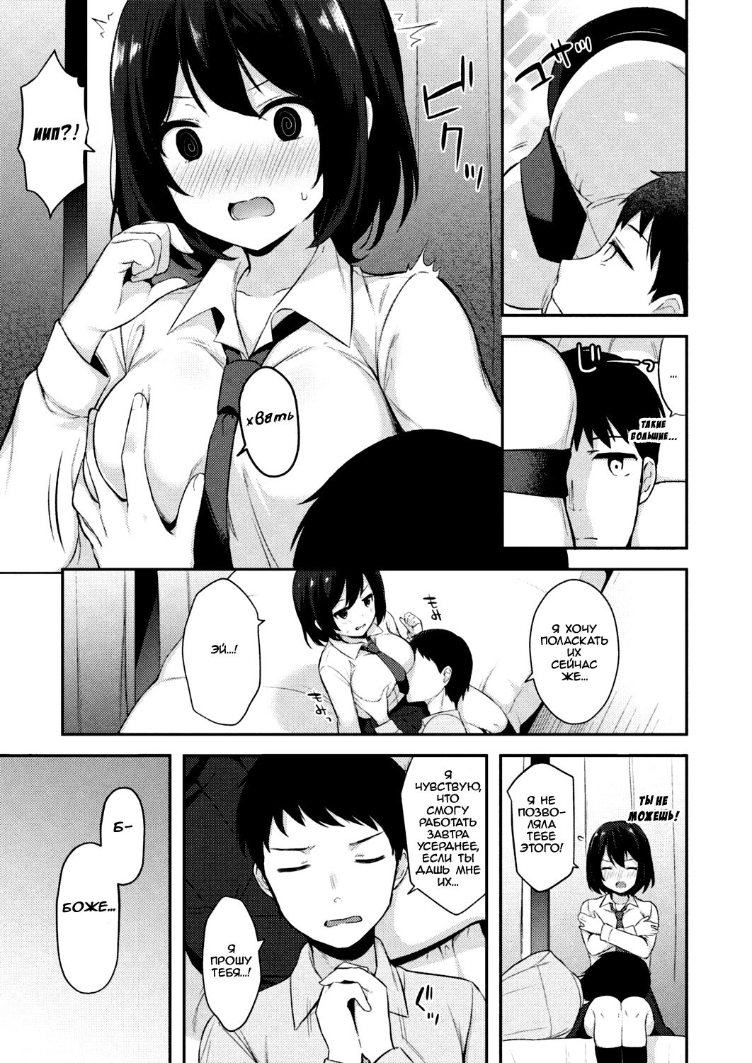 Yuuwaku Imouto #6 Onii-chan Dakara Kotowarenai! | Искушение младшей сестрёнки - Глава 6 Я не могу сказать этого, потому что он мой брат! page 3 full