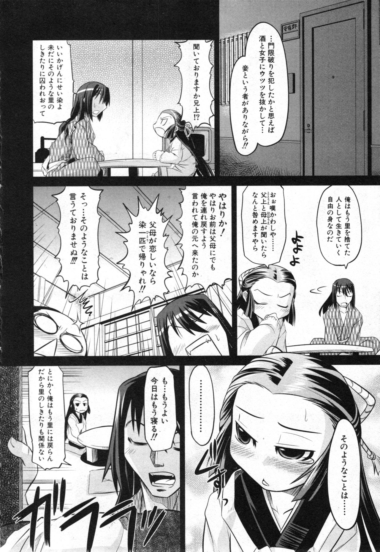 COMIC ino. 2008-07 page 9 full