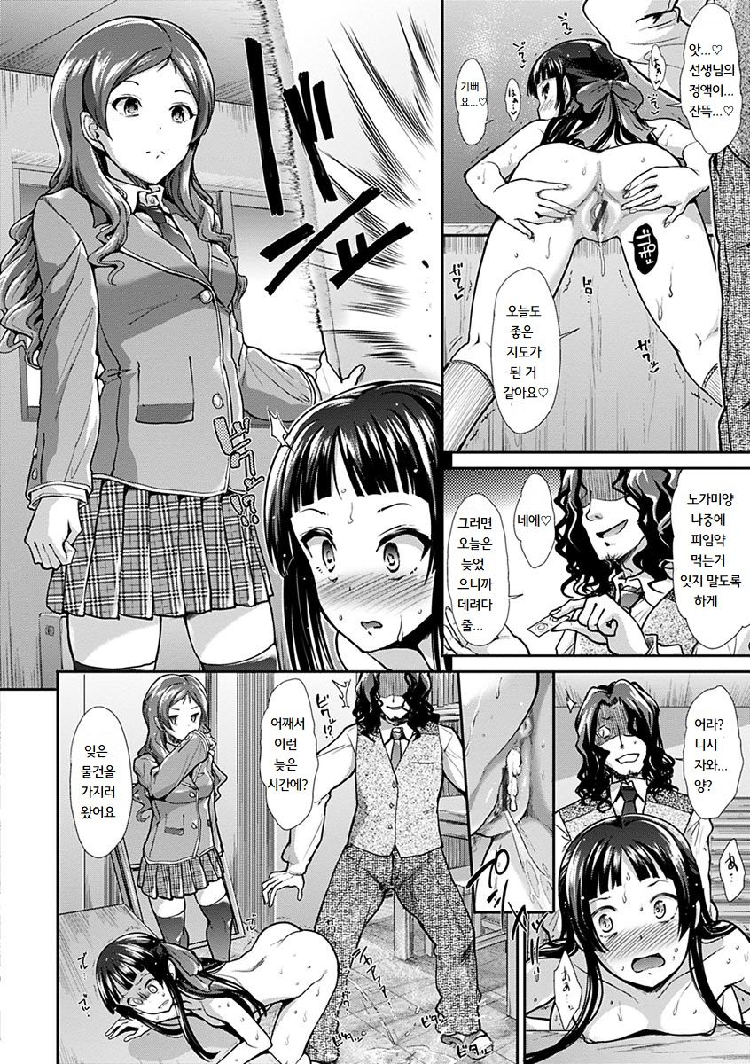 Collaboration page 6 full
