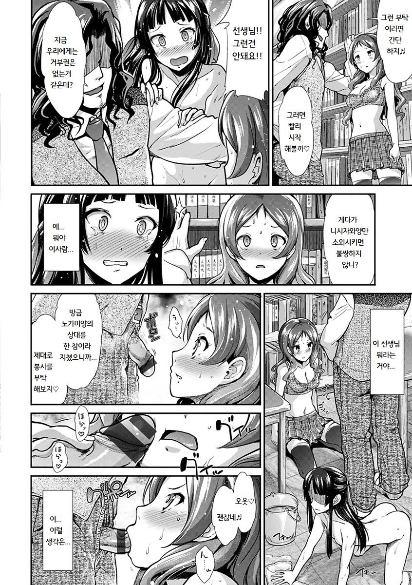 Collaboration page 8 full