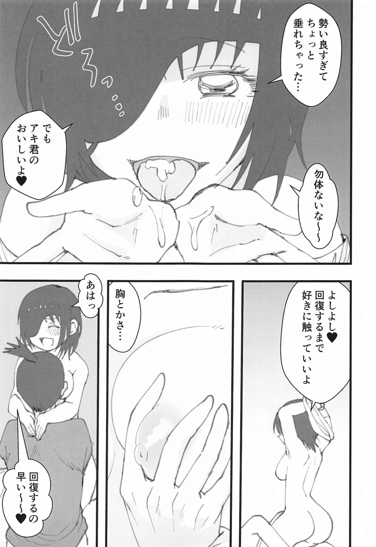 Senpai wa Souiu Hito page 10 full