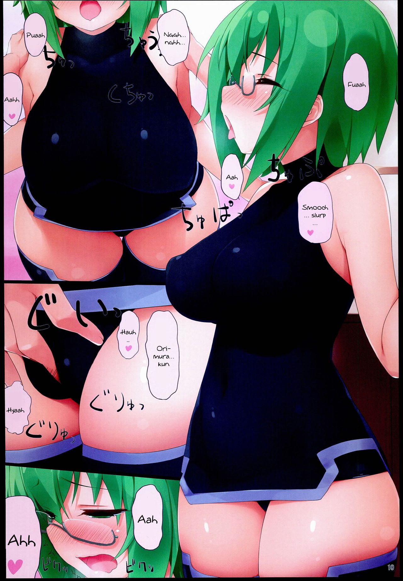 Yamada-sensei to Ichaicha page 9 full