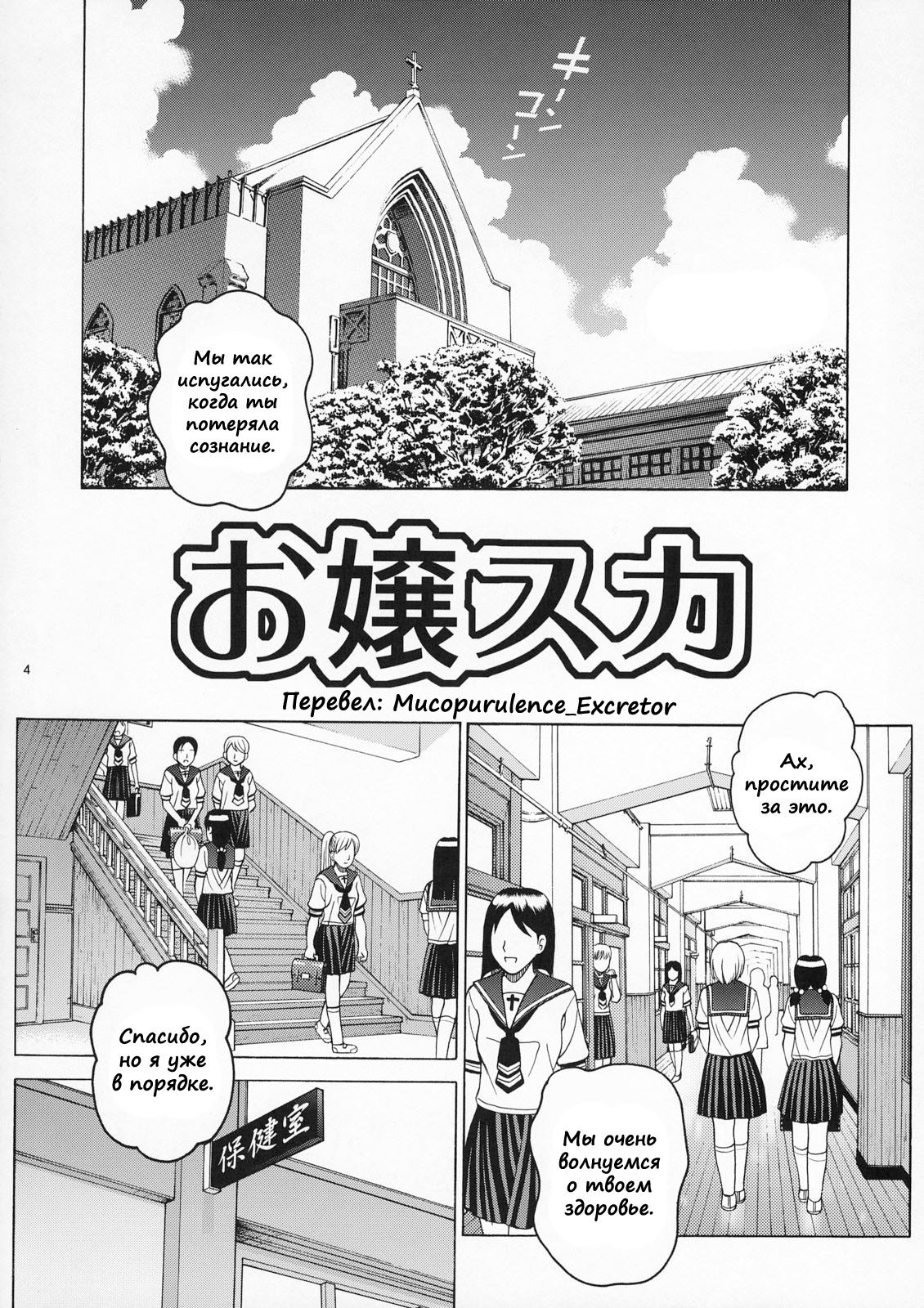 ANGEL PAIN Extra 4 -Ojou-sama Scatology- page 3 full