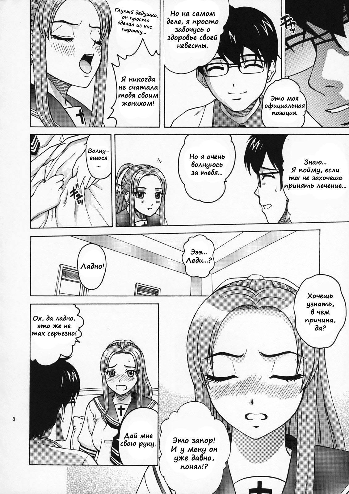 ANGEL PAIN Extra 4 -Ojou-sama Scatology- page 7 full