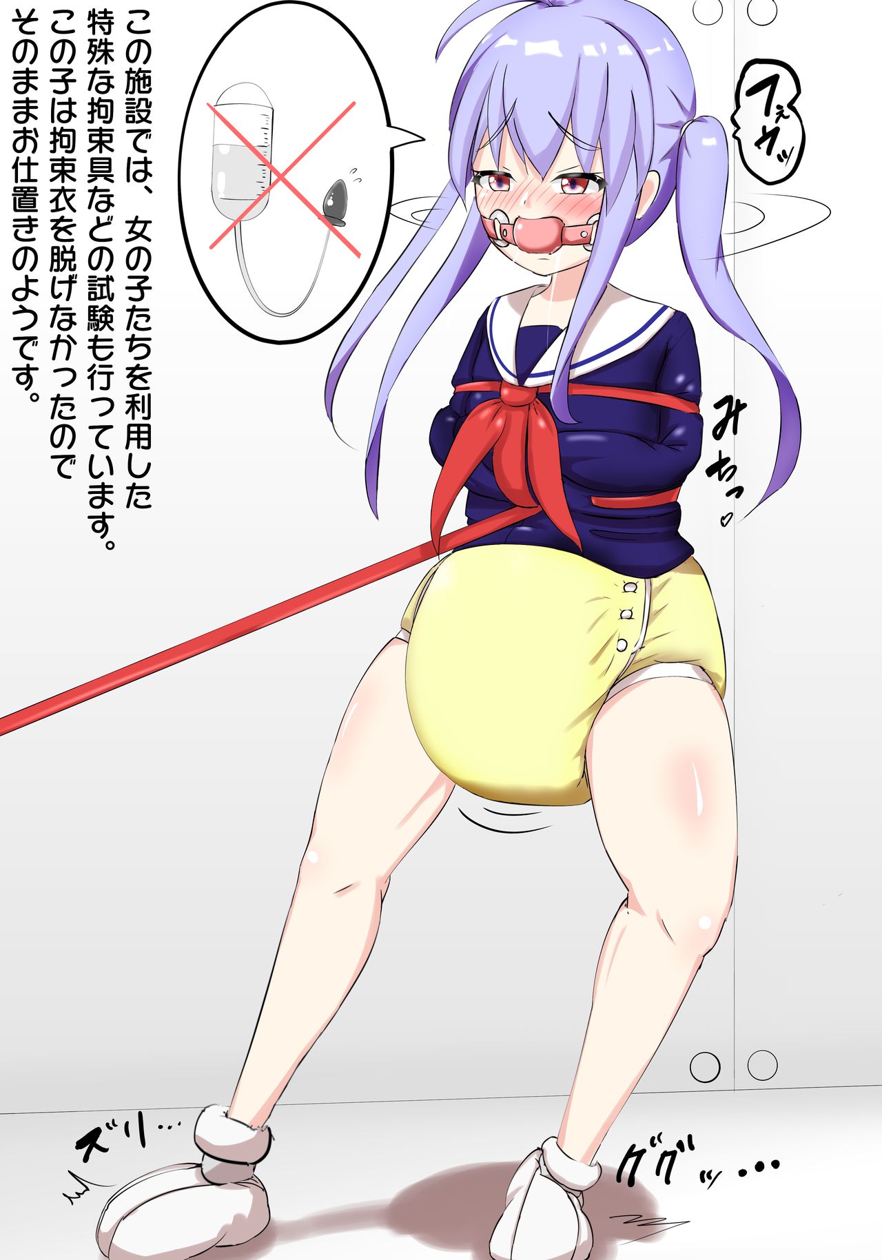 Oshioki! Kousoku Kyousei Program page 4 full