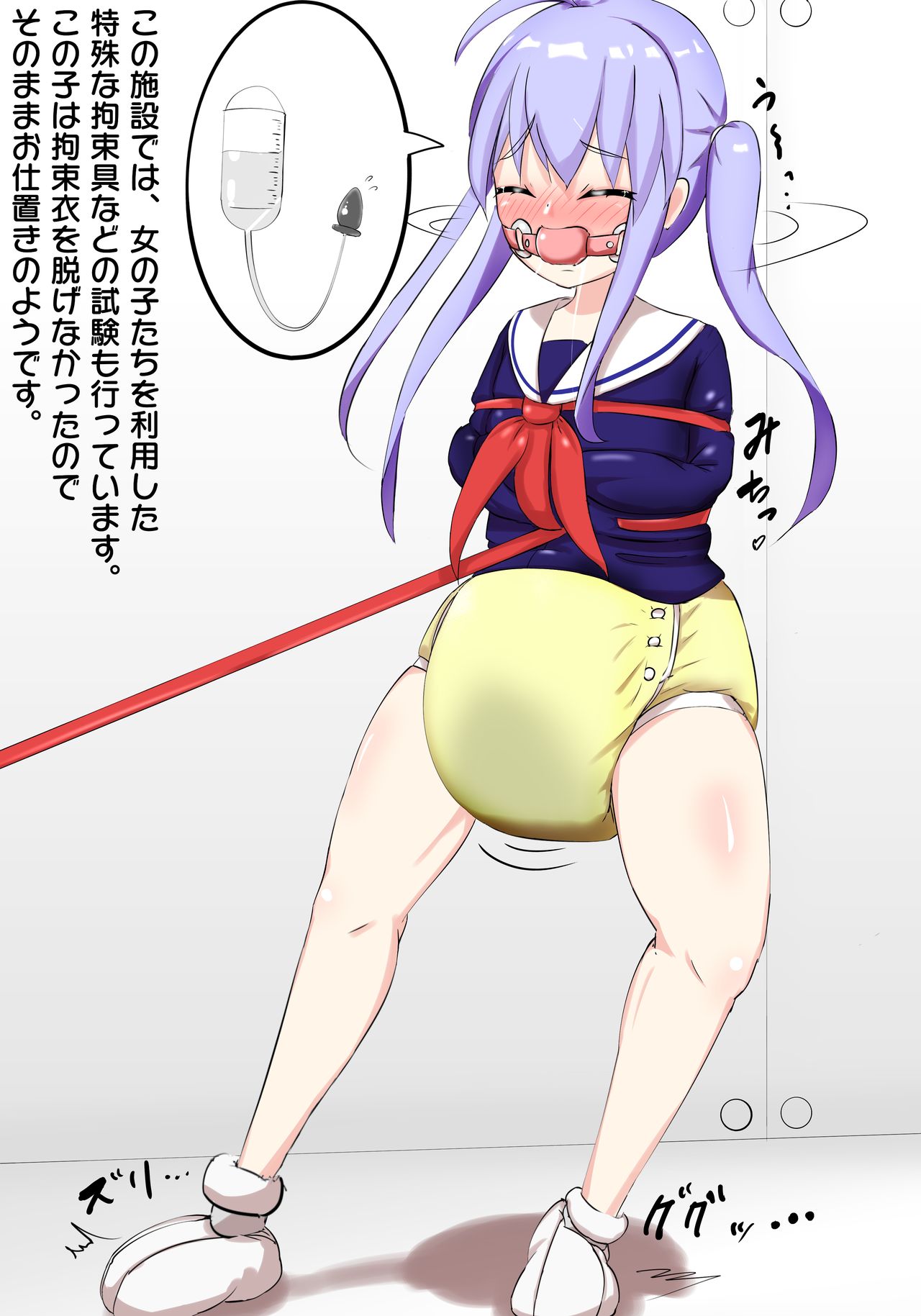 Oshioki! Kousoku Kyousei Program page 5 full