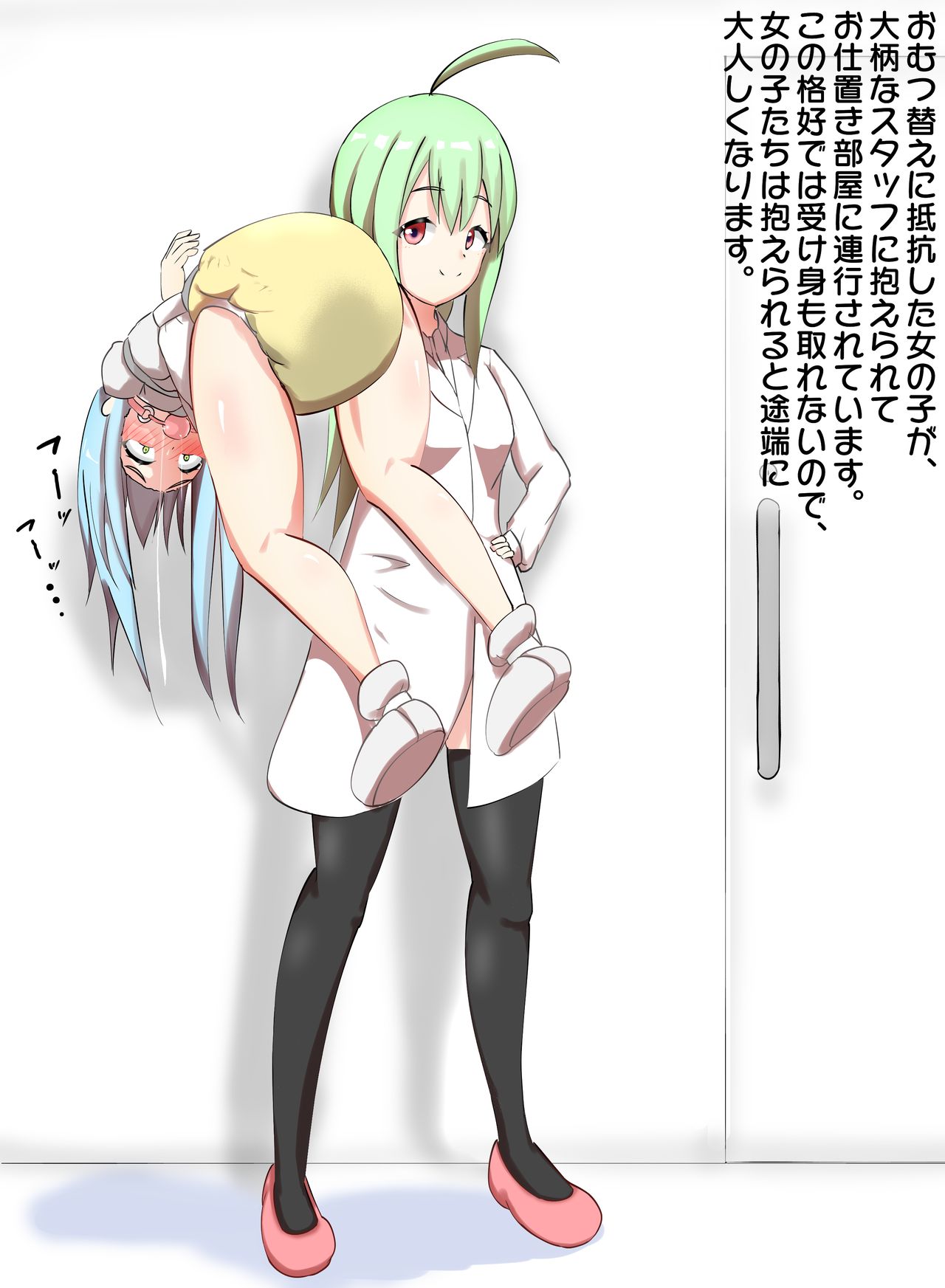 Oshioki! Kousoku Kyousei Program page 6 full