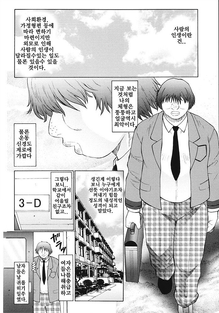 M모녀조교일기 page 10 full